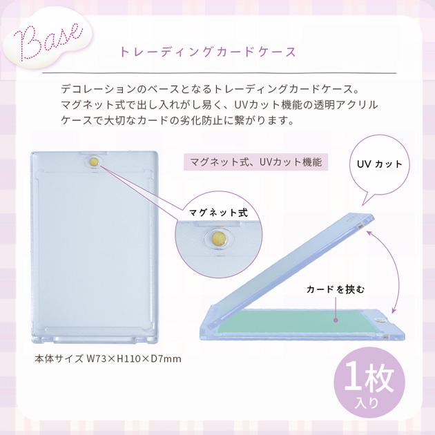 KIYOHARA トレーディングカードケース 1枚 □ Black PaL デコホイップ