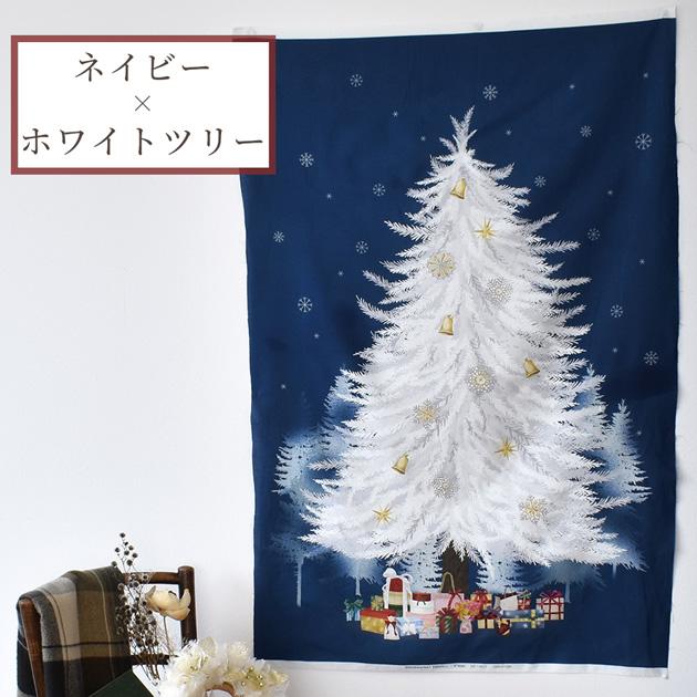 生地 スケア クリスマスツリー グリーン & ホワイト 1パターン