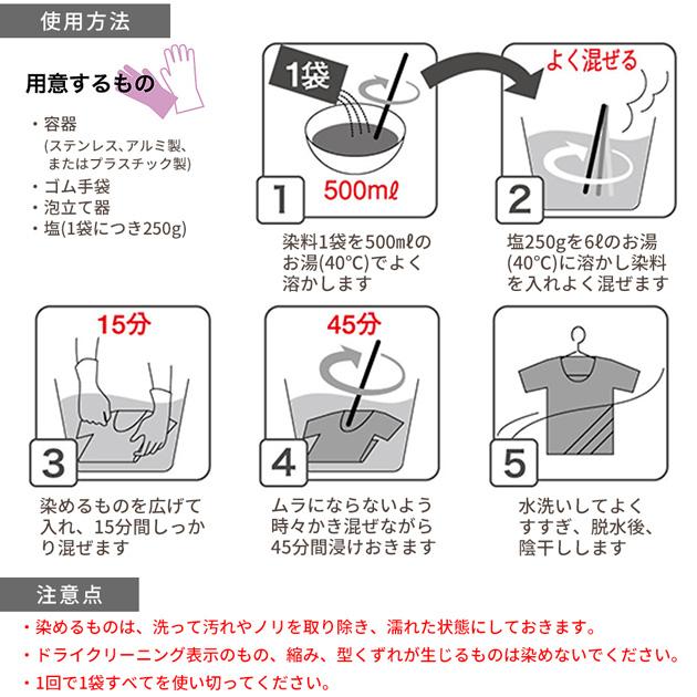 家庭用染料 英国製 ダイロン プレミアムダイ 50g 全17色 □ DYLON