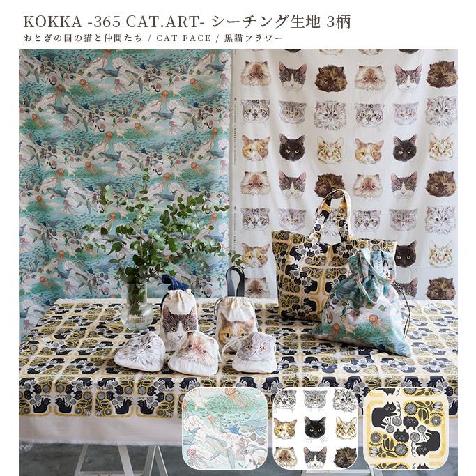 猫型ポーチ おとぎの国の猫と仲間たち　　No.3 猫型ポーチ おとぎの国の猫と仲間たち No.3