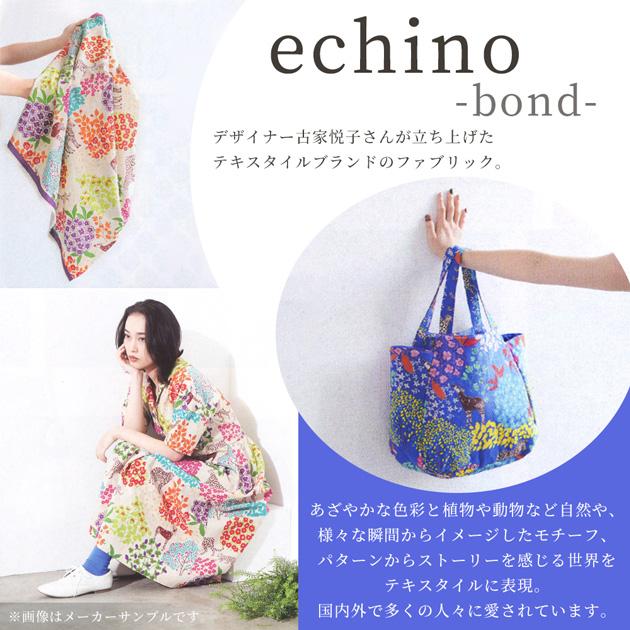 生地 echino エチノ 綿麻 キャンバス bond ボンド ■ kokka 花柄 動物柄 シマウマ ヒョウ 手芸 商用利用可 ■｜my-mama｜02