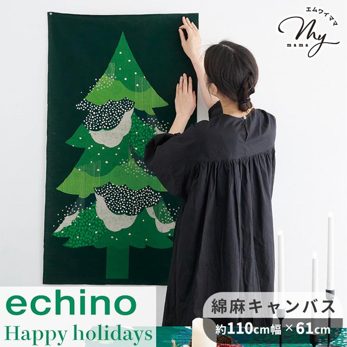 KOKKA 生地 布 布地 echino エチノ 綿麻 キャンバス christmas tree 約