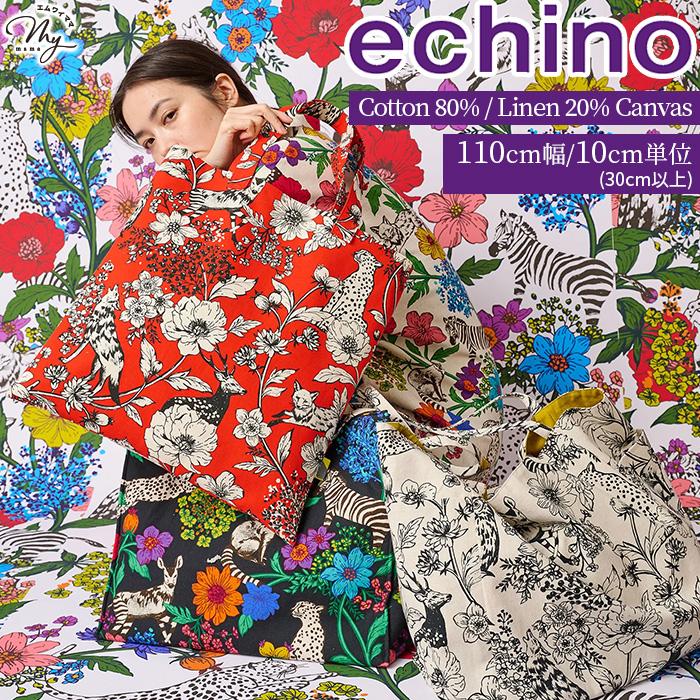 KOKKA 生地 布 布地 echino エチノ 綿麻 キャンバス wonder ワンダー