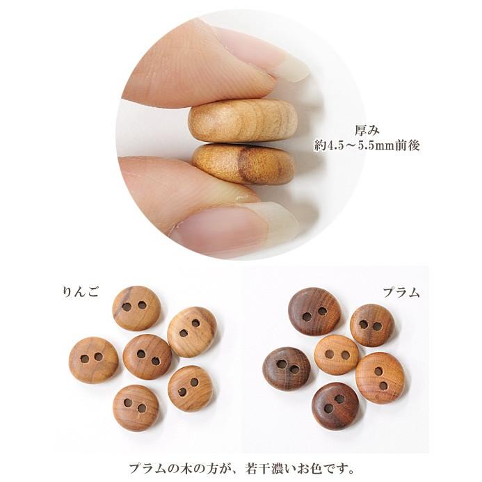 北欧から りんご プラム 木のボタン 6個 □ ハンドメイド 手芸 手作り