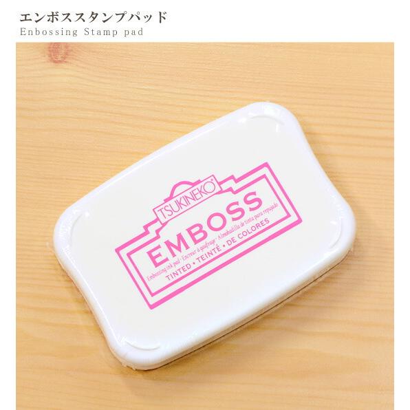 エンボススタンプパッド □エンボス加工 スタンプ ヒート エンボス