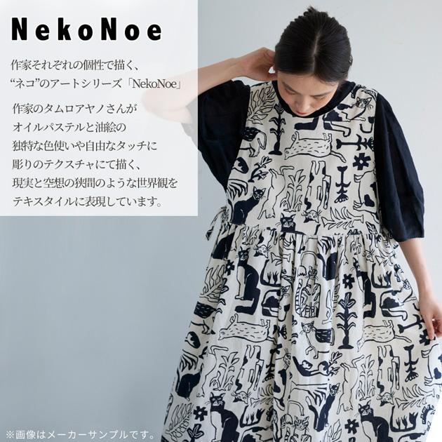 きのこのみ　ニャンコロジトリオシーツ 生地 シーチング NekoNoe 猫 と 植物 □ kokka ネコノエ タムロアヤノ