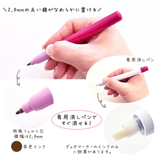 ソーライン デュオマーカー 太書き 2.0mm 消しペン 《 Sewline 布用 布書き用ペン 印付け ライン 太 キルティング パッチワーク 刺繍 図案 》 :FAB50031:手作り工房 MYmamaヤフー店 - 通販 - Yahoo!ショッピング ソーライン デュオマーカー 太書き 2.0mm 消しペン 《 Sewline 布用 布書き用ペン 印付け ライン 太 キルティング パッチワーク 刺繍 図案 》 :FAB50031:手作り工房 MYmamaヤフー店 - 通販 - Yahoo!ショッピング