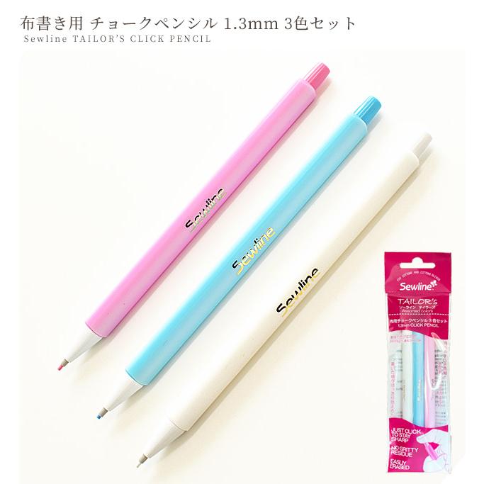 ソーライン チョークペンシル 布書き用 1.3mm テイラーズ □ Sewline