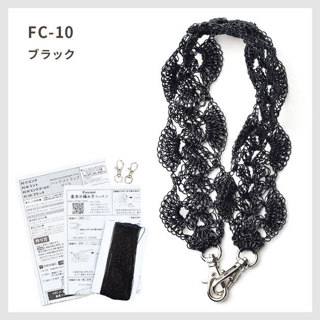 編み物 Metallic Free Cord Bright で作る ハンドストラップ