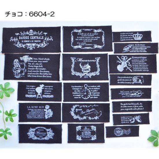 MY mama フレンチアンティークタグ 18枚セット 全2色 □ハンドメイド