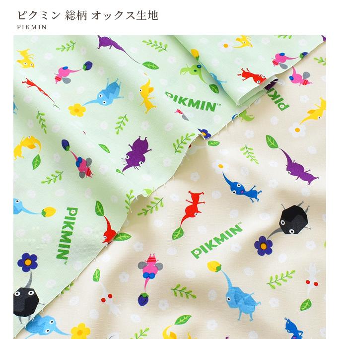 生地 オックス 可愛い キャラクター ピクミン 総柄 □ KOKKA Nintendo