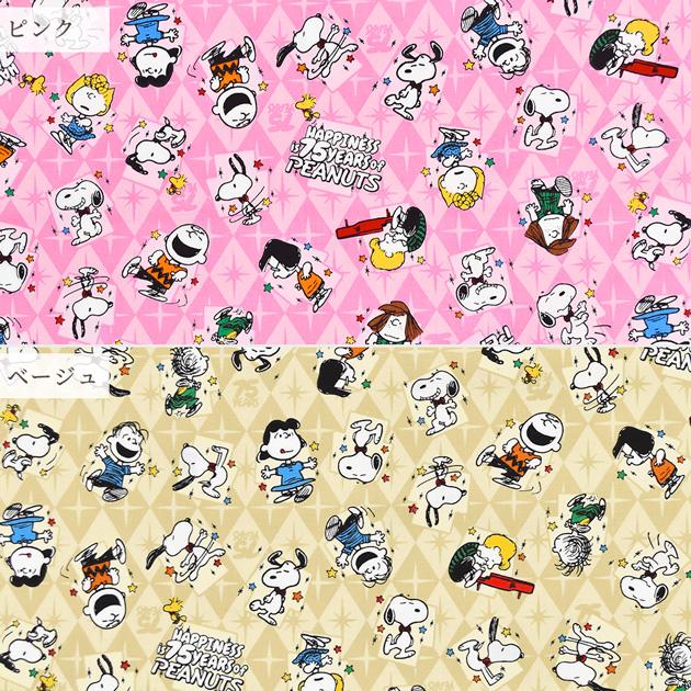 生地 オックス ピーナッツ 75周年 ダンシング □ かわいい PEANUTS