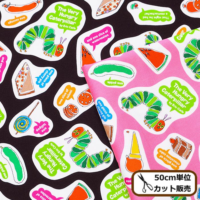 Kokka オックス 生地 はらぺこあおむし ステッカー ゆうパケ可 Eric Carle 絵本 キャラクター 英字 スイーツ 布 綿 入園 入学 バッグ 給食袋 巾着 手作り工房 Mymama Paypayモール店 通販 Paypayモール