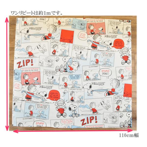 シーチング生地 PEANUTS ピーナッツ スヌーピー □ キャラクター