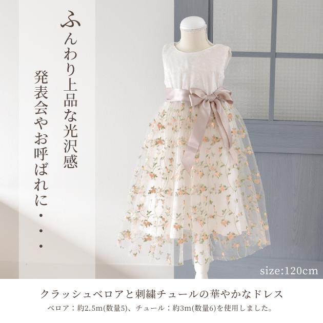 ベロア 生地 布 ポリエステル ニット クラッシュ おしゃれ 手作り工房 my mama 112cm幅 ■ ハンドメイド 手芸 ドレス 衣装 発表会 舞台 ダンス ■｜my-mama｜08