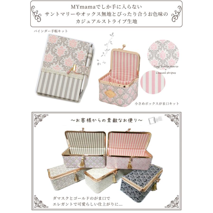 MY mama オックス 生地 布 綿 カジュアルストライプ コットン おしゃれ