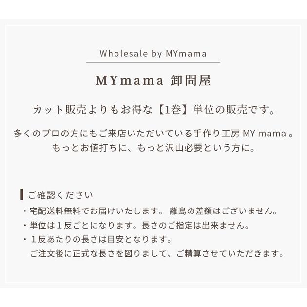 オックス 生地 無地 まとめ買い 布 卸売り 1反 全17色 有輪商店 ■ mymama ハンドメイド 手作り YUWA ゆうわ サントマリー my9■｜my-mama｜02