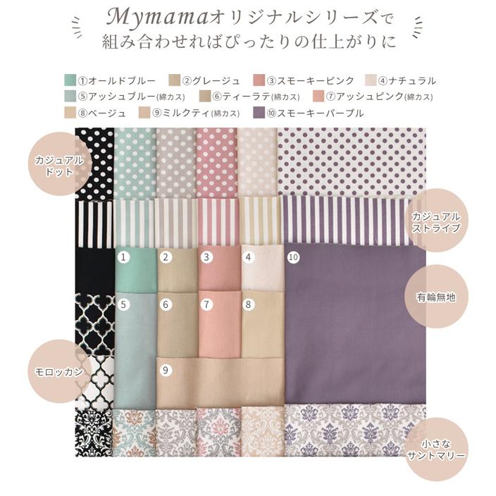MY mama オックス 生地 無地 まとめ買い 布 卸売り 1反 全17色 MY mama オックス 生地 無地 まとめ買い 布 卸売り 1反 全17色