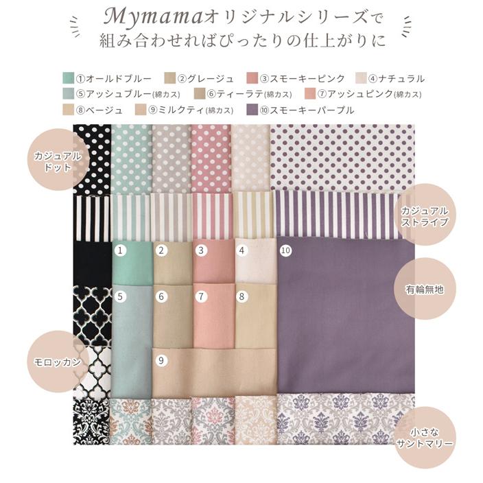 オックス 生地 無地 まとめ買い 布 卸売り 1反 全17色 有輪商店 ■ mymama ハンドメイド 手作り YUWA ゆうわ サントマリー my9■｜my-mama｜05