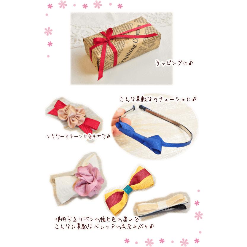 リボン 58巻　布リボン　ラッピングリボン　テープ　コハクリボン紐　まとめ売り 楽天市場】リボン コハクの通販