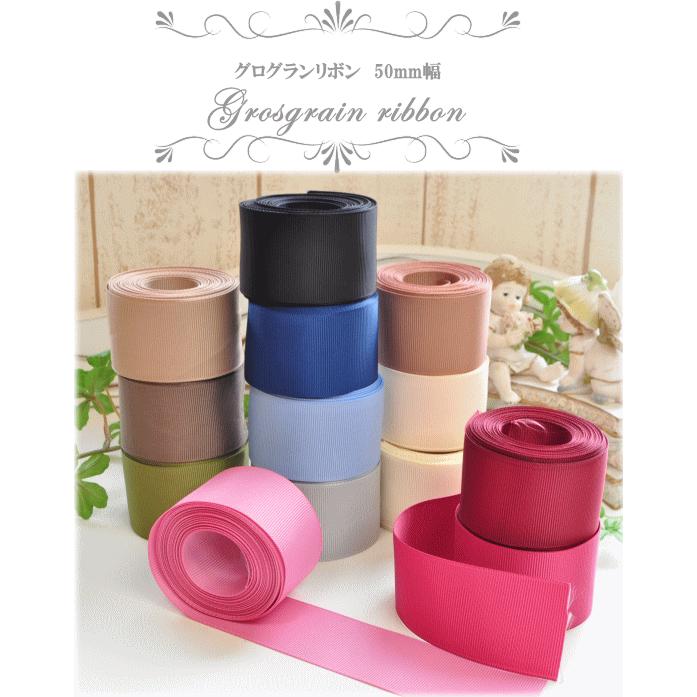 リボン 58巻　布リボン　ラッピングリボン　テープ　コハクリボン紐　まとめ売り 楽天市場】リボン コハクの通販