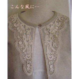 MY mama レース チュール 付け襟 生地 布 おしゃれ つけえり 手作り