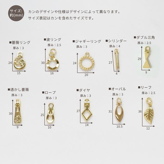 YKK アレンジ ファスナー 引き手 セット □ ykk コイルファスナー 20cm