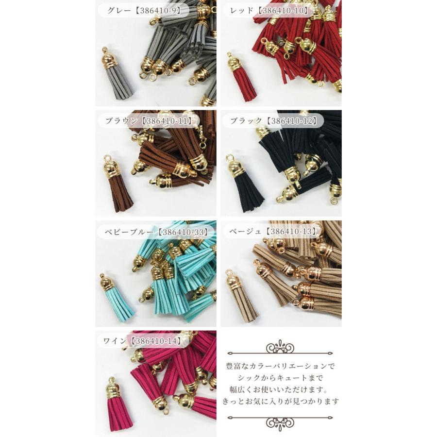 MY mama ミニ タッセル チャーム 20本セット □ 卸売り まとめ買い