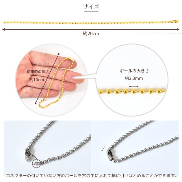 MY mama 卸販売 ボールチェーン コネクター ゴールド シルバー MY mama 卸販売 ボールチェーン コネクター ゴールド シルバー