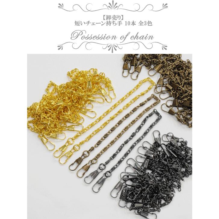 MY mama 持ち手 バッグ 手作り チェーン ハンドメイド パーツ 卸売り