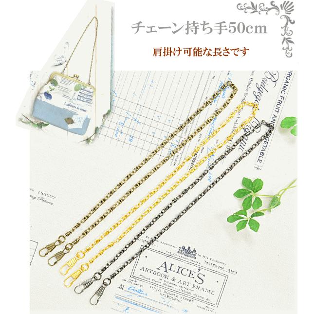 MY mama チェーン持ち手50cm 業務用販売 10本 全3色 □ まとめ買い