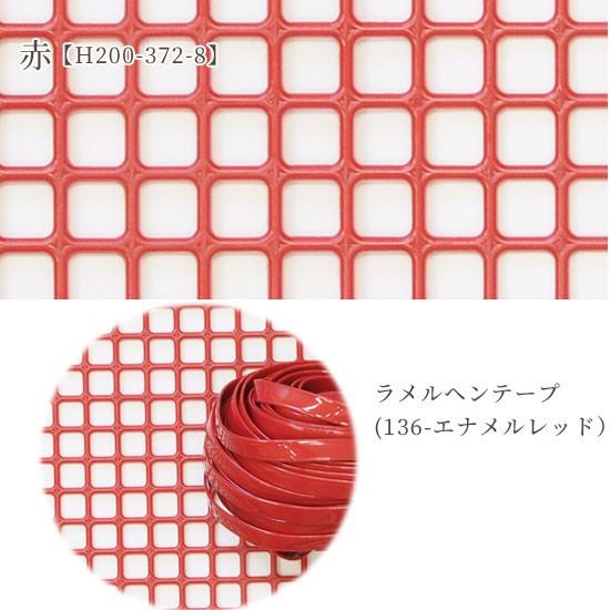ハマナカ あみあみファインネット 45.5cm×75.5cm ハマナカ あみあみファインネット 45.5cm×75.5cm