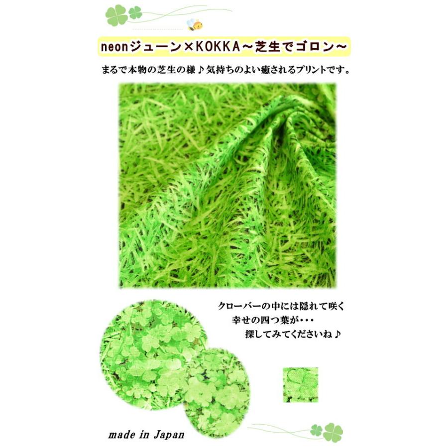 生地 布 10番キャンバス 芝生でゴロン □ ハンドメイド 手芸 手作り