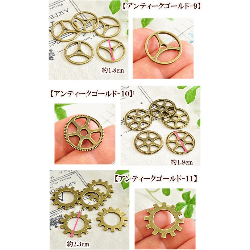MY mama 歯車チャーム5個 大きめ 9種類 全3色 □ ゴールド