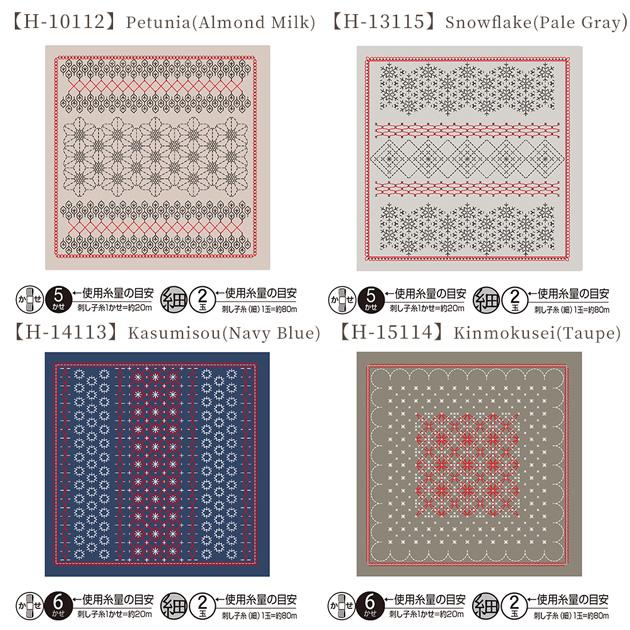 刺し子 花ふきん 布パック La bouquetiere 色布 □ オリムパス 刺し子 花ふきん 布パック La bouquetiere 色布 □ オリムパス
