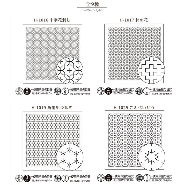 刺し子 一目刺し 花ふきん 布パック ■ オリムパス Hana-Fuikin Sashiko Sampler 綿 材料 手芸 手作り ハンドメイド ■｜my-mama｜05