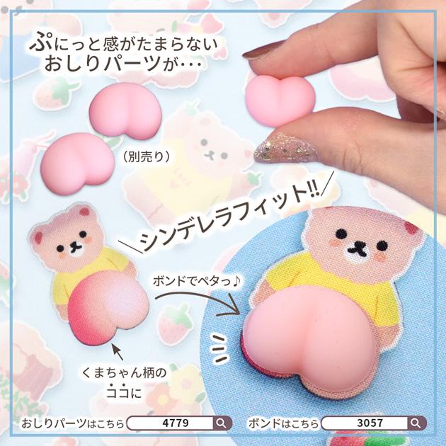 YUWA 生地 布 布地 有輪 シャーティング 生地 可愛い ぷっくり くま