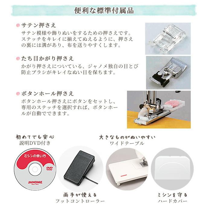 ジャノメ コンピュータミシン JN831 □ JANOME ミシン 初心者 ジャノメ コンピュータミシン JN831 □ JANOME ミシン 初心者