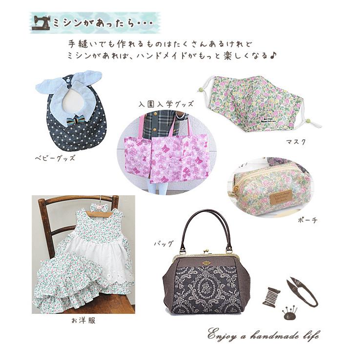 ジャノメ コンピュータミシン JN831 □ JANOME ミシン 初心者 ジャノメ コンピュータミシン JN831 □ JANOME ミシン 初心者