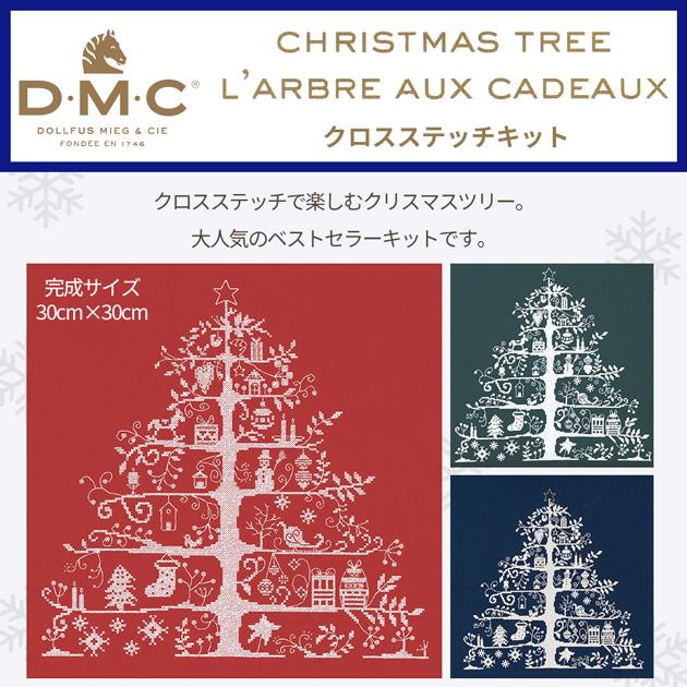 DMC クロスステッチキット クリスマスツリー □ CHRISTMAS TREE L