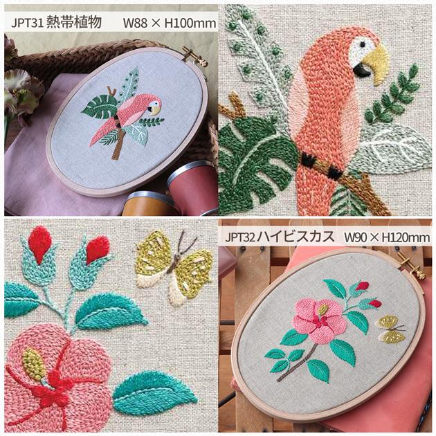 DMC × 樋口愉美子 刺繍キット ビブリオテークコレクション 全12種
