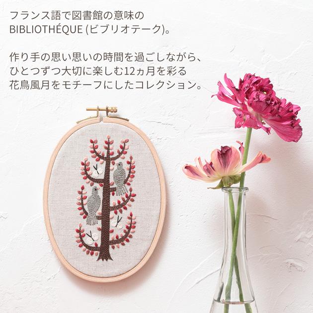【希少】 FARM　花鳥柄セットアップ　M　刺繍ロゴ バックプリント DMC × 樋口愉美子 刺繍キット ビブリオテークコレクション 全12種