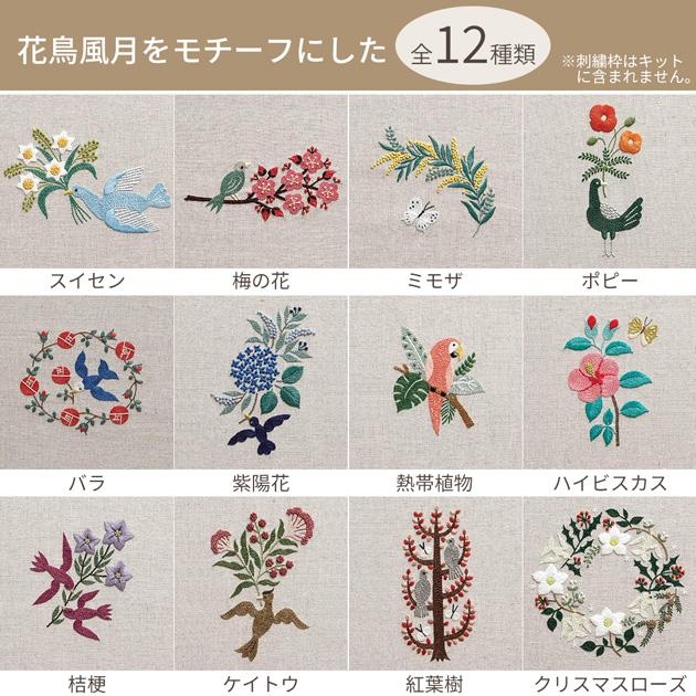 DMC × 樋口愉美子 刺繍キット ビブリオテークコレクション 全12種