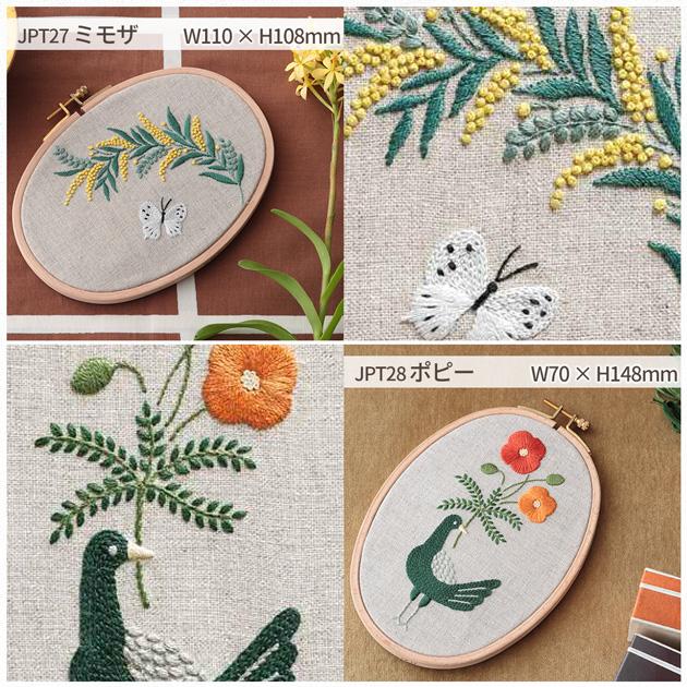 DMC × 樋口愉美子 刺繍キット ビブリオテークコレクション 全12種