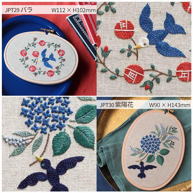 DMC × 樋口愉美子 刺繍キット ビブリオテークコレクション 全12種