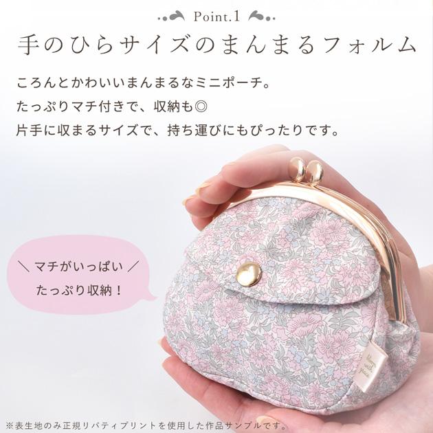 LIBERTY.（リバティ） 手作りキット リバティプリント で作る 仕切り