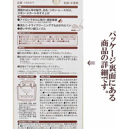裁ほう上手 ボンド裁ほう上手17ｇ 接着剤 裁縫上手 裁縫じょうず ハンドメイド 手芸ボンド 手作り 通園かばん 名札 レース付け 裾上げ 手作り工房 Mymama Paypayモール店 通販 Paypayモール