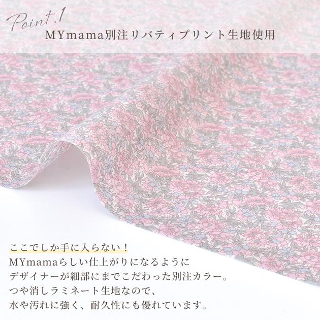 手作りキット リバティプリント ラミネート生地で作る がま口ペン