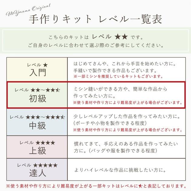 簡単 ベビー スタイ キット 防水シート入り 4枚作れるセット レシピ