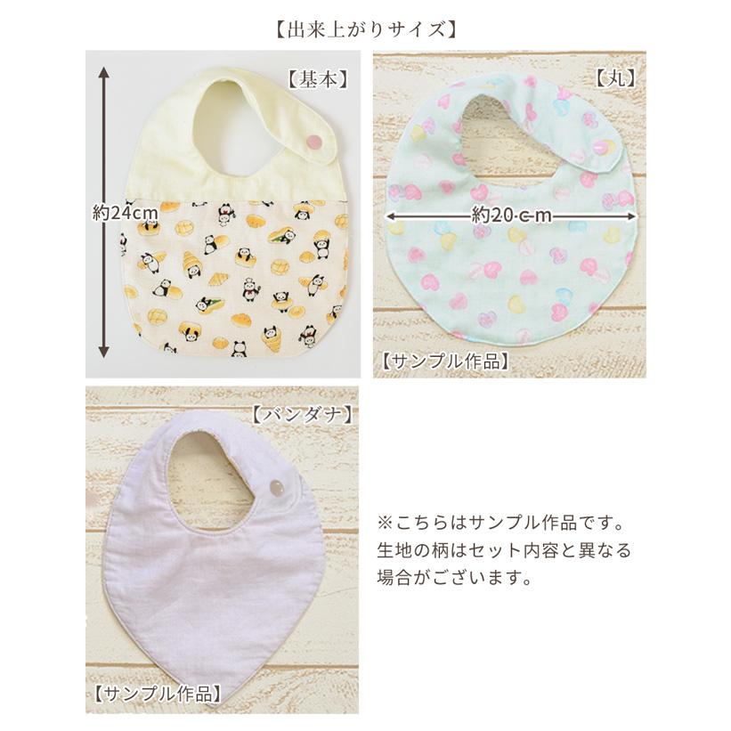 ベビースタイ キット 防水シート入り 4枚作れるセット レシピ 型紙 付き スタイ 赤ちゃん おしゃれ よだれかけ ガーゼ 防水 手作り Kk 618 手作り工房 Mymamaヤフー店 通販 Yahoo ショッピング